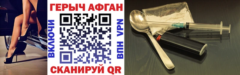 ГЕРОИН афганец Купить Среднеколымск