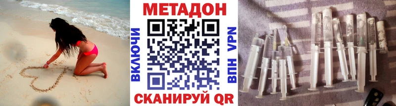 МЕТАДОН VHQ  Купить  Среднеколымск 