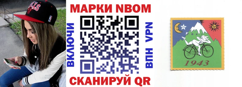 Купить  Среднеколымск  Марки 25I-NBOMe 1500мкг 